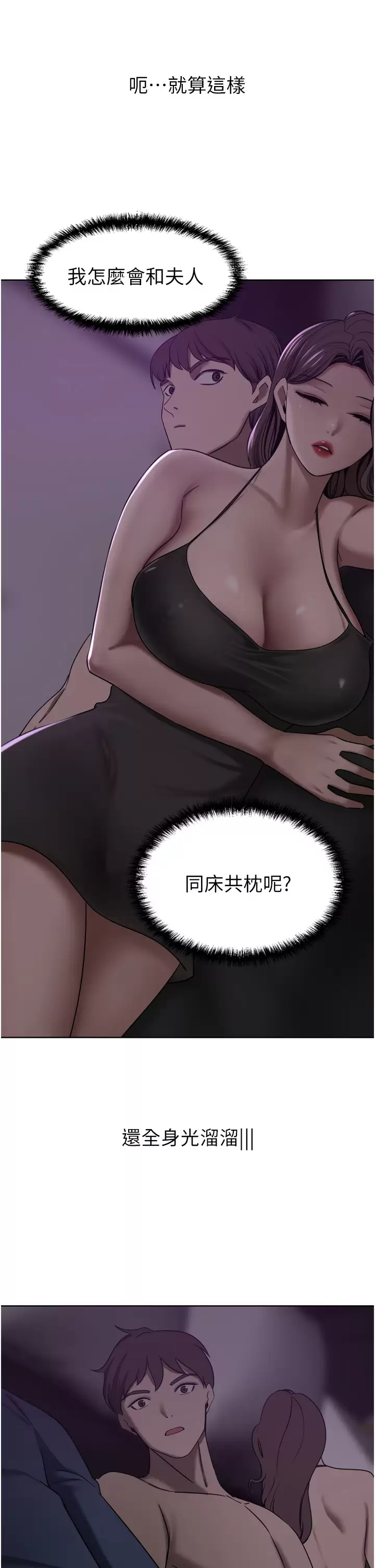[Manhwa] A wealthy wife Plot, mature woman, big breasts#[41P]-40