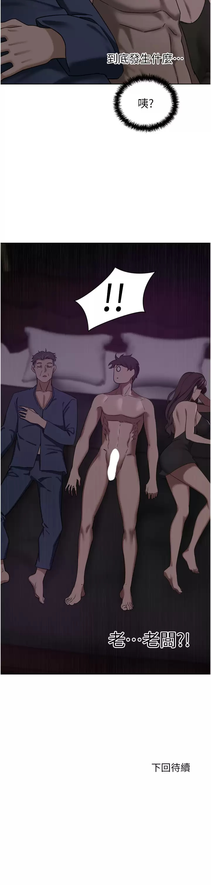 [Manhwa] A wealthy wife Plot, mature woman, big breasts#[41P]-41