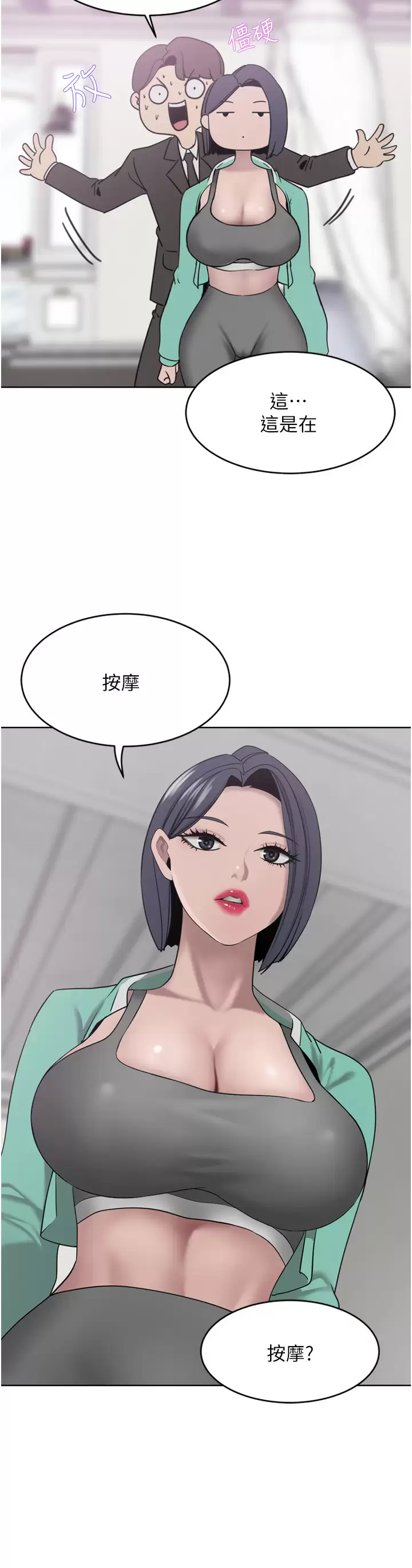 [Manhwa] A wealthy wife Plot, mature woman, big breasts#[41P]-5