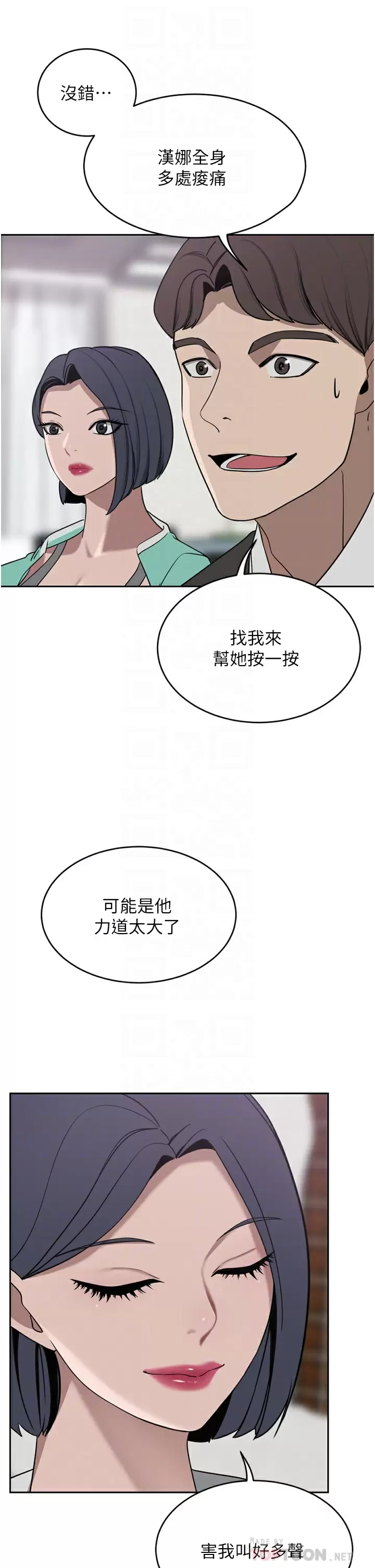 [Manhwa] A wealthy wife Plot, mature woman, big breasts#[41P]-6