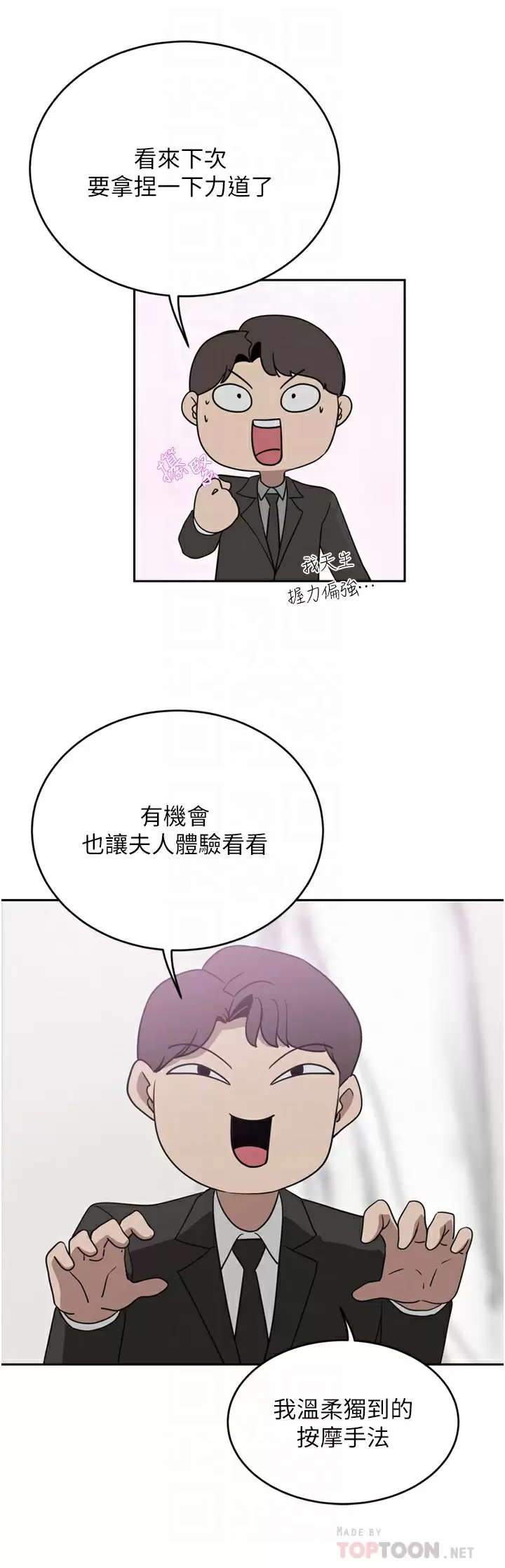 [Manhwa] A wealthy wife Plot, mature woman, big breasts#[41P]-8