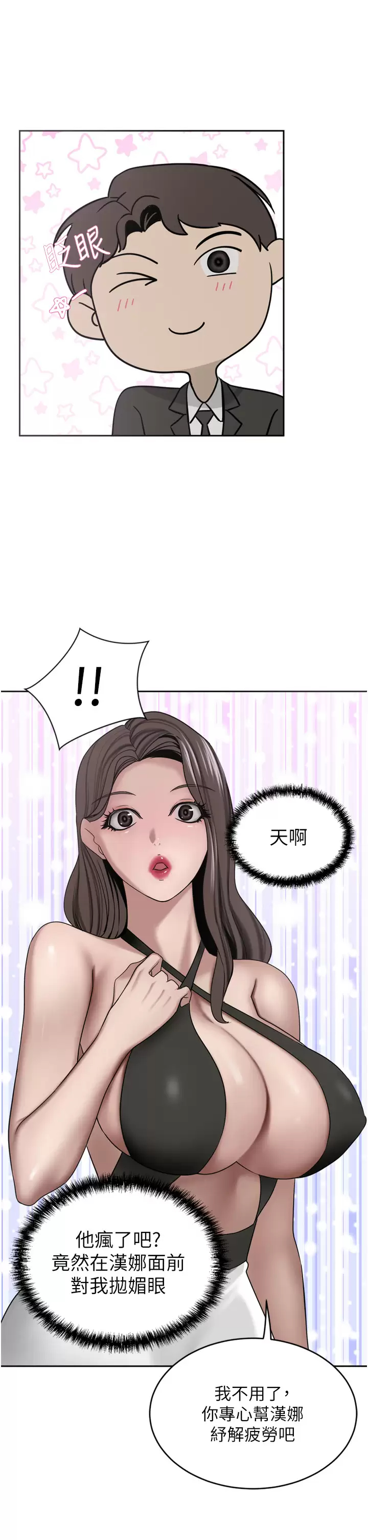 [Manhwa] A wealthy wife Plot, mature woman, big breasts#[41P]-9