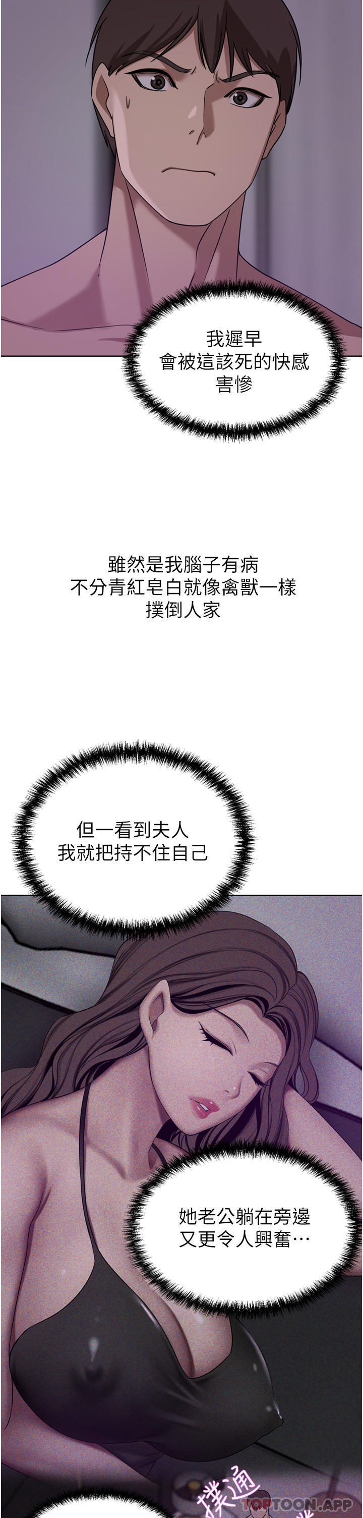 [Manhwa] A wealthy wife Plot, mature woman, big breasts#[47P]-11