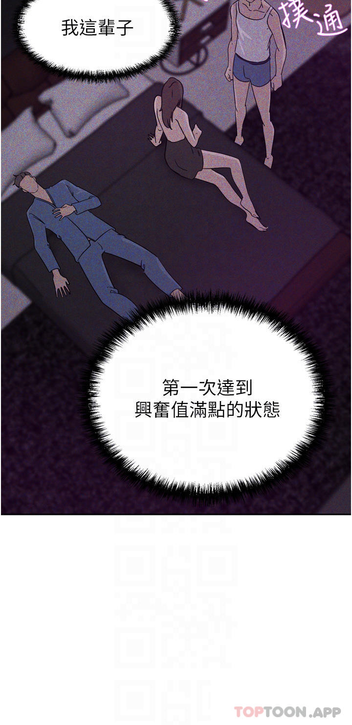 [Manhwa] A wealthy wife Plot, mature woman, big breasts#[47P]-12
