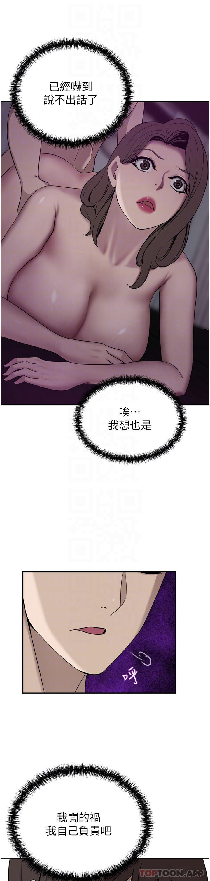 [Manhwa] A wealthy wife Plot, mature woman, big breasts#[47P]-16