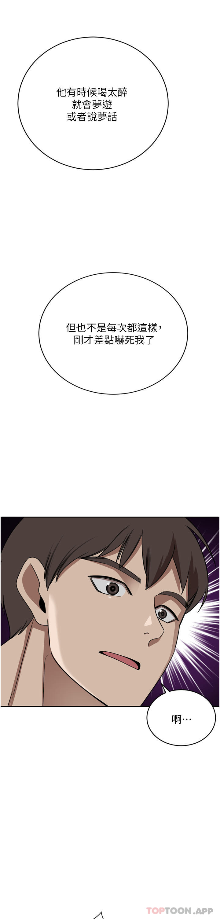 [Manhwa] A wealthy wife Plot, mature woman, big breasts#[47P]-25
