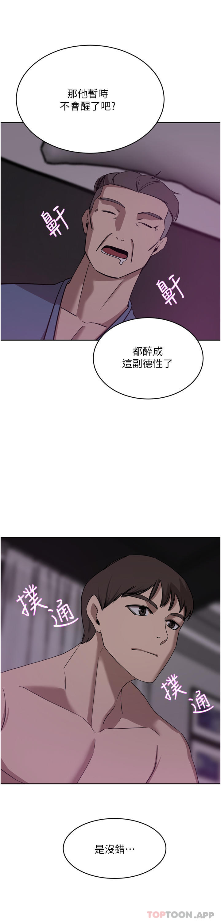 [Manhwa] A wealthy wife Plot, mature woman, big breasts#[47P]-28