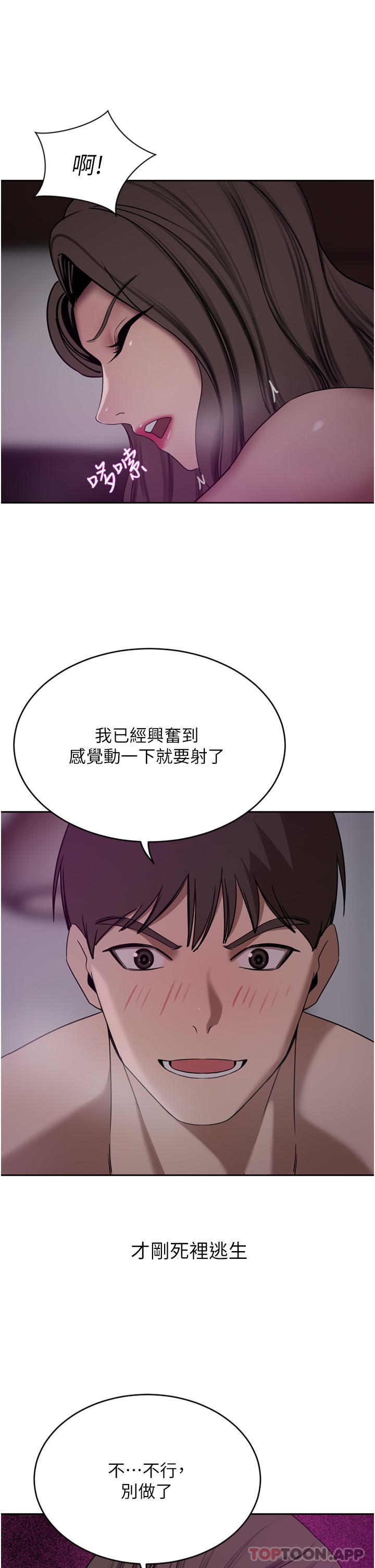 [Manhwa] A wealthy wife Plot, mature woman, big breasts#[47P]-31
