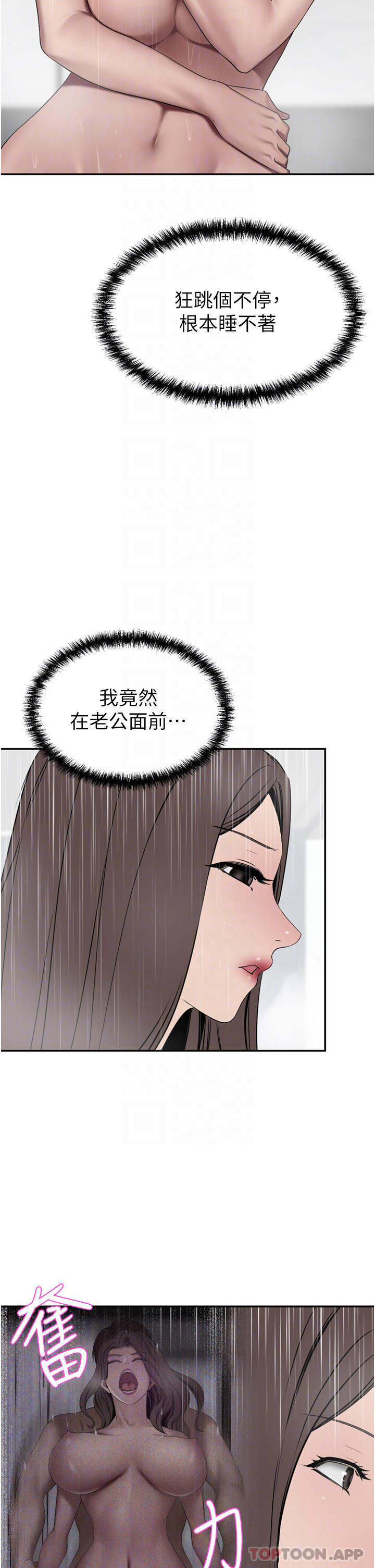 [Manhwa] A wealthy wife Plot, mature woman, big breasts#[51P]-14