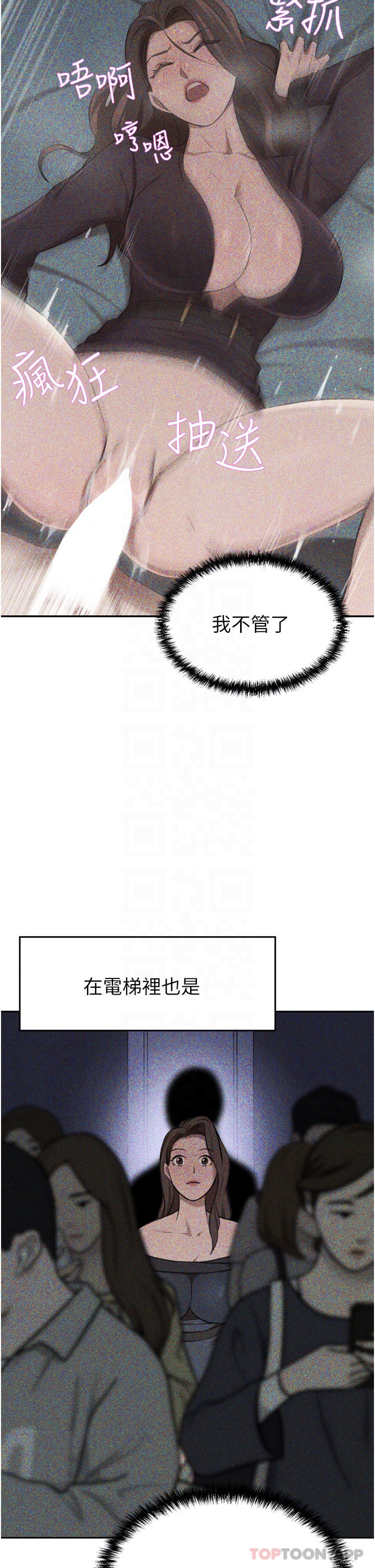 [Manhwa] A wealthy wife Plot, mature woman, big breasts#[51P]-18