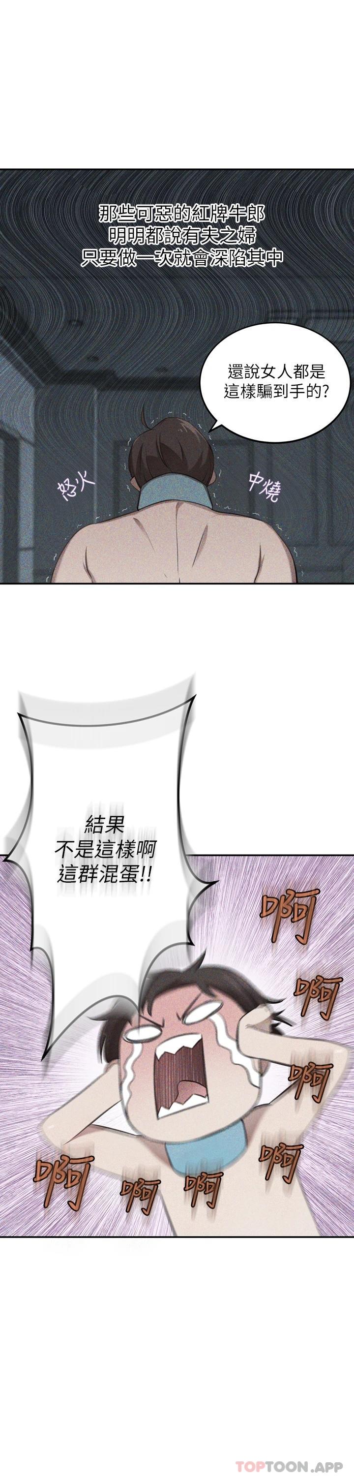 [Manhwa] A wealthy wife Plot, mature woman, big breasts#[51P]-25