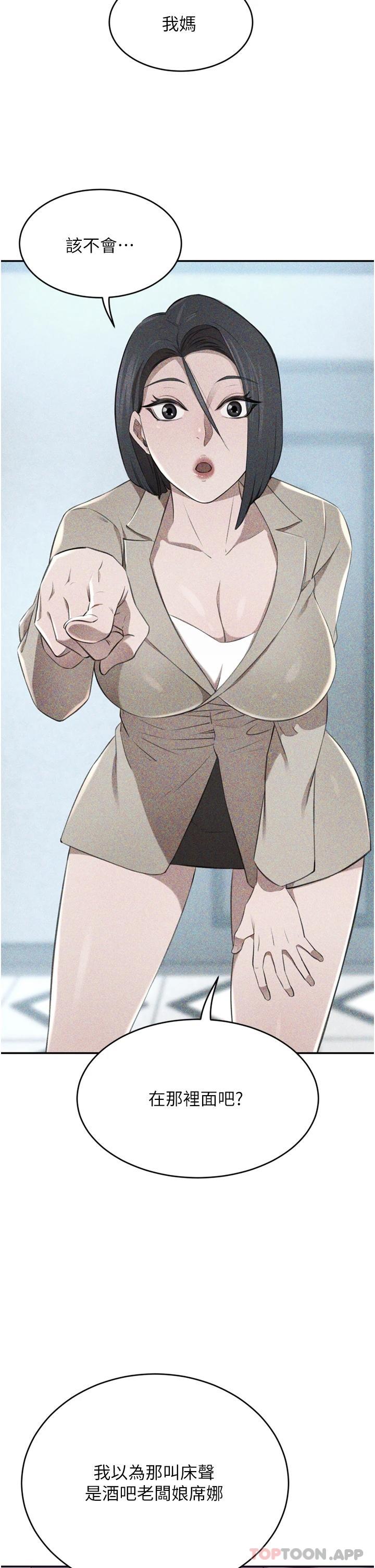 [Manhwa] A wealthy wife Plot, mature woman, big breasts#[51P]-29