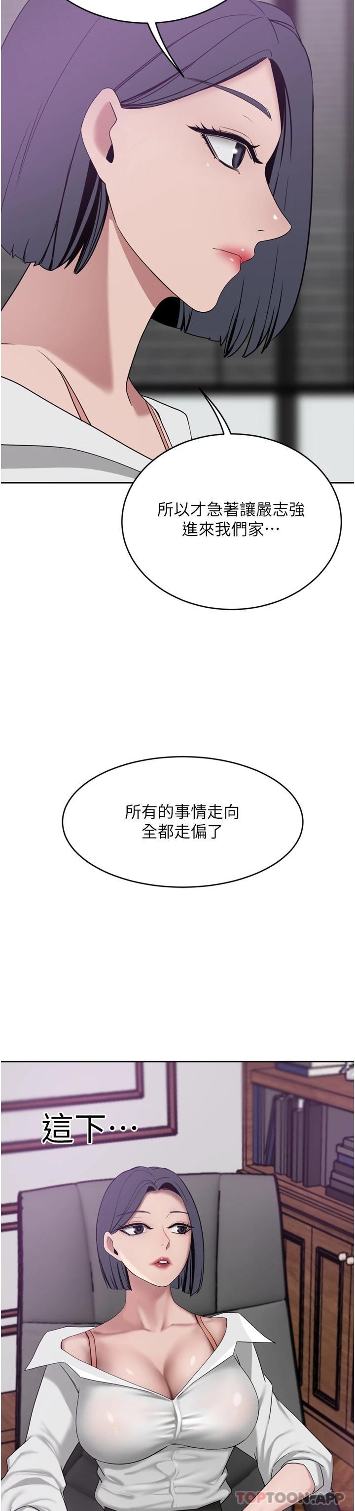 [Manhwa] A wealthy wife Plot, mature woman, big breasts#[51P]-30