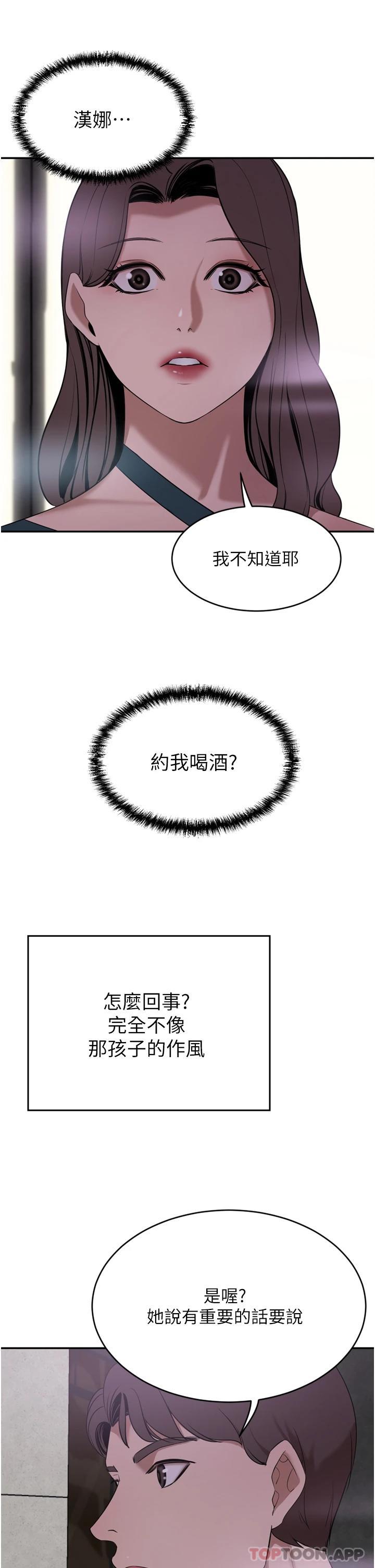 [Manhwa] A wealthy wife Plot, mature woman, big breasts#[51P]-39