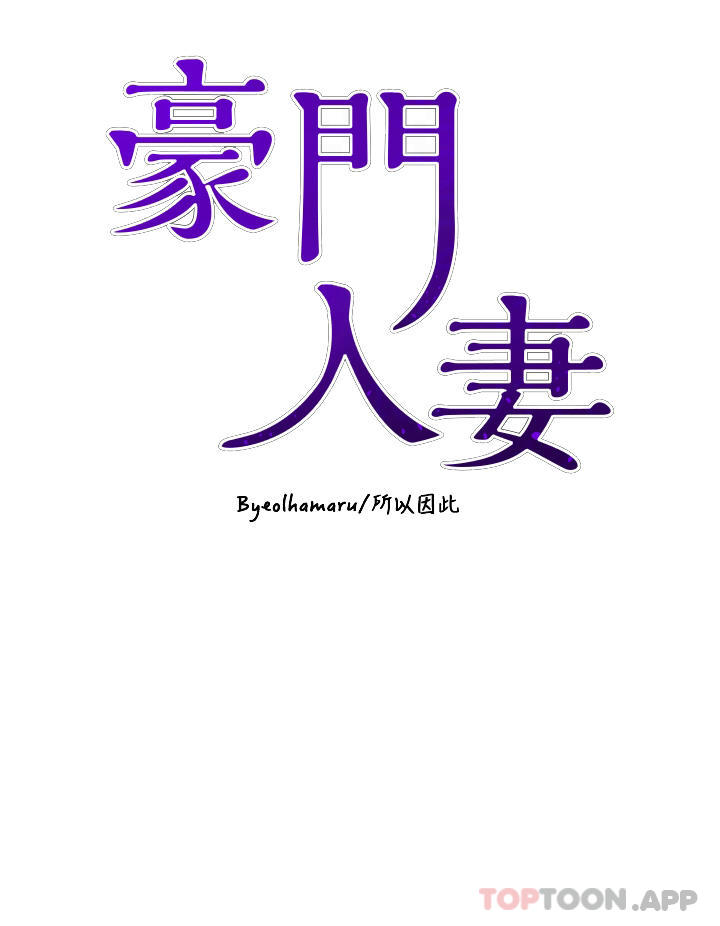 [Manhwa] A wealthy wife Plot, mature woman, big breasts#[51P]-4