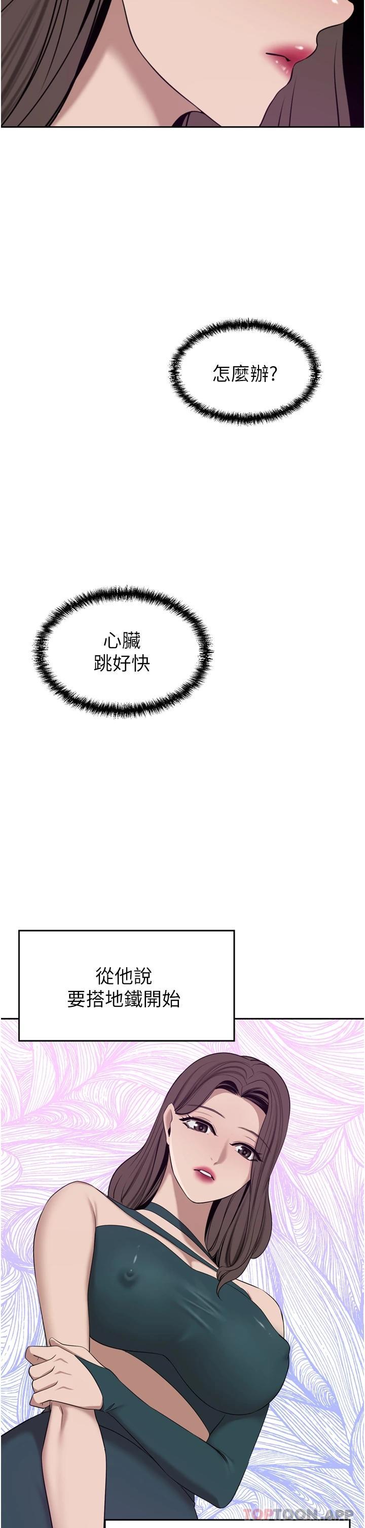 [Manhwa] A wealthy wife Plot, mature woman, big breasts#[51P]-47