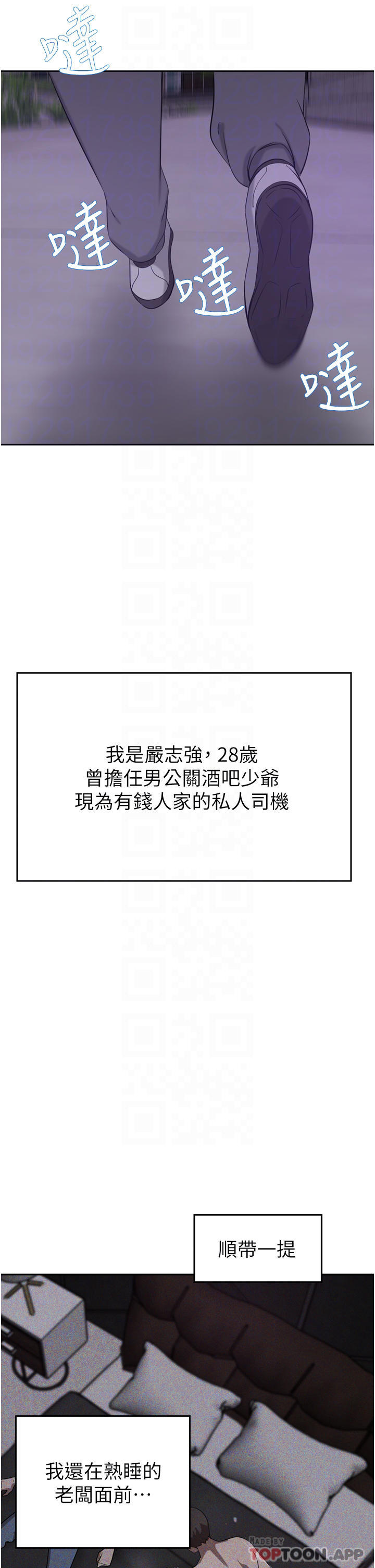 [Manhwa] A wealthy wife Plot, mature woman, big breasts#[51P]-6