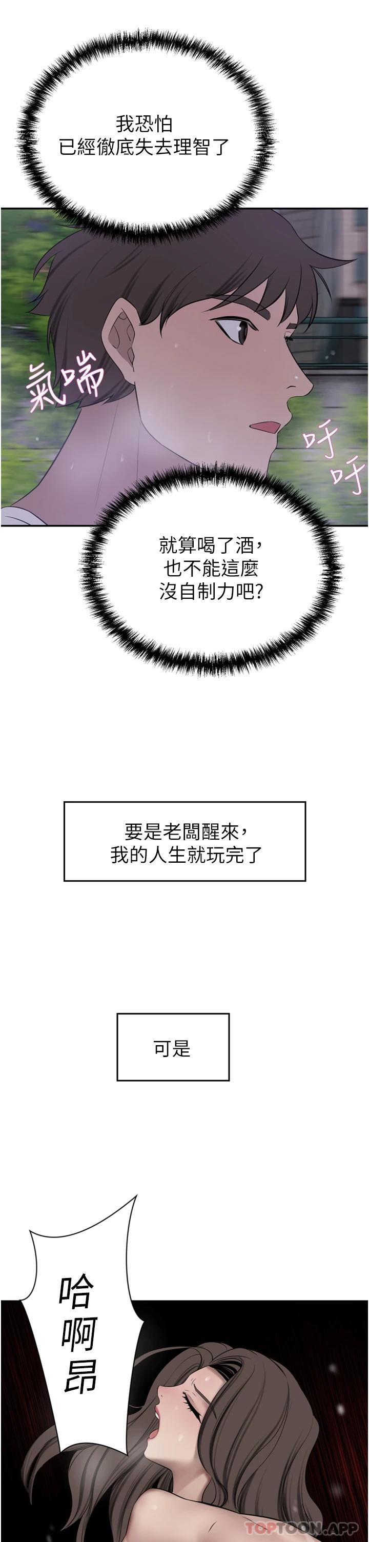 [Manhwa] A wealthy wife Plot, mature woman, big breasts#[51P]-9