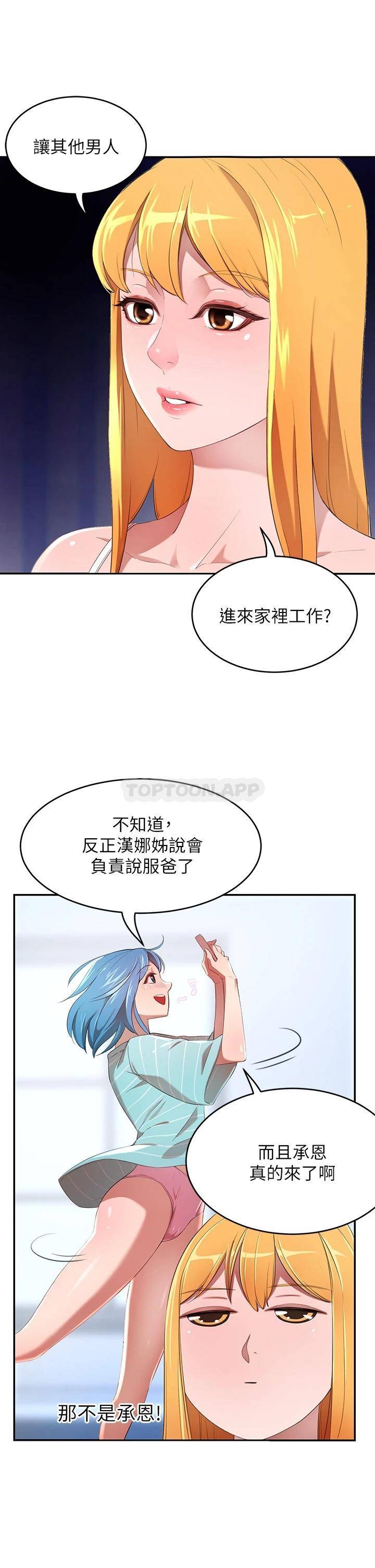 [Manhwa] A wealthy wife Plot, mature woman, big breasts#[61P]-17