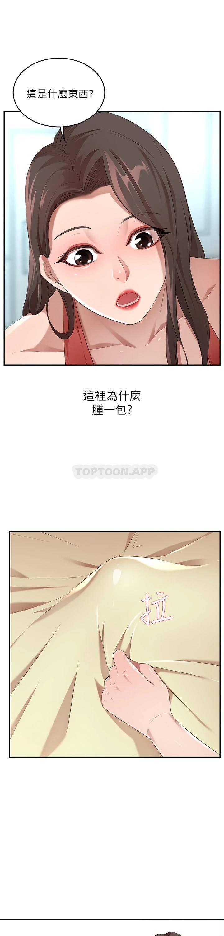 [Manhwa] A wealthy wife Plot, mature woman, big breasts#[61P]-29