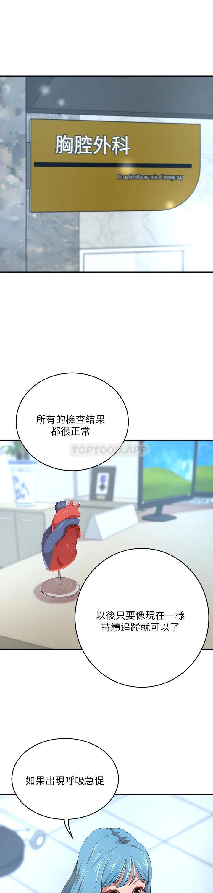 [Manhwa] A wealthy wife Plot, mature woman, big breasts#[61P]-35