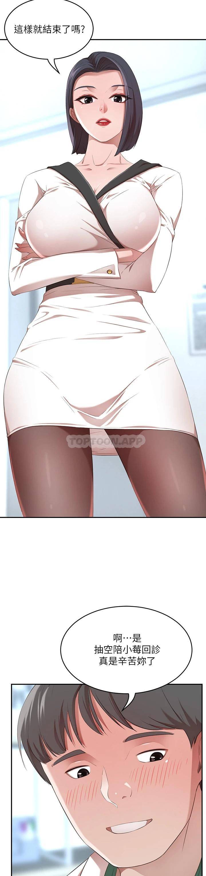 [Manhwa] A wealthy wife Plot, mature woman, big breasts#[61P]-37