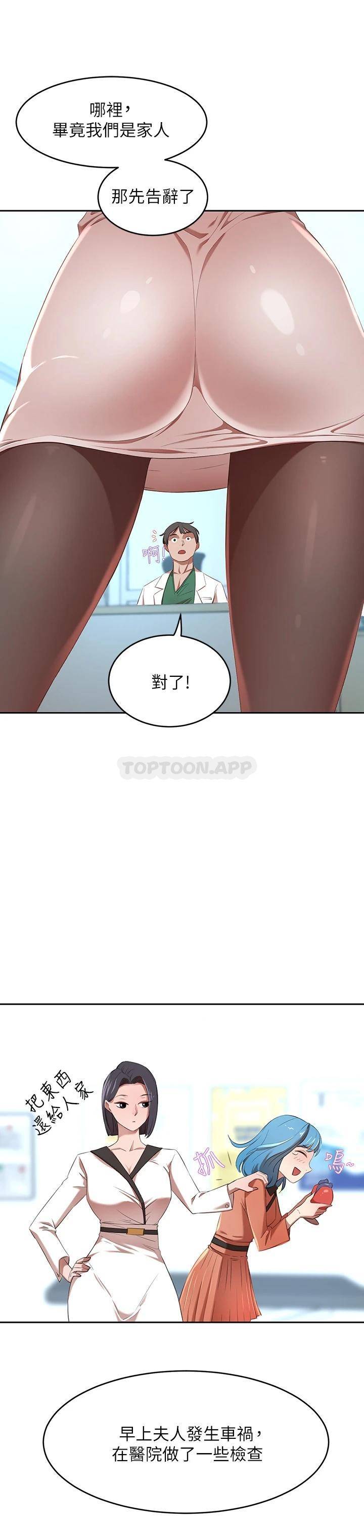 [Manhwa] A wealthy wife Plot, mature woman, big breasts#[61P]-39
