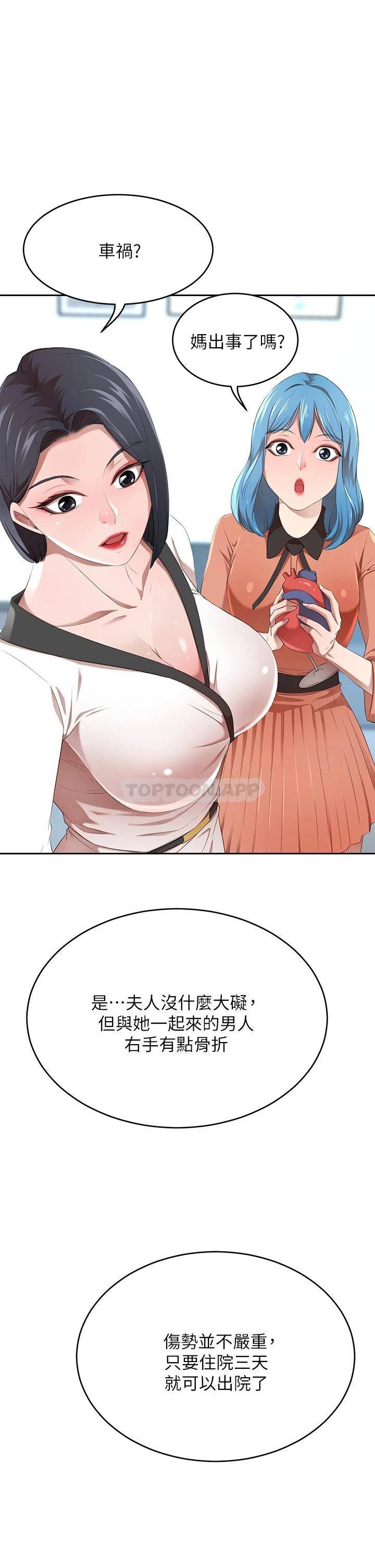 [Manhwa] A wealthy wife Plot, mature woman, big breasts#[61P]-40