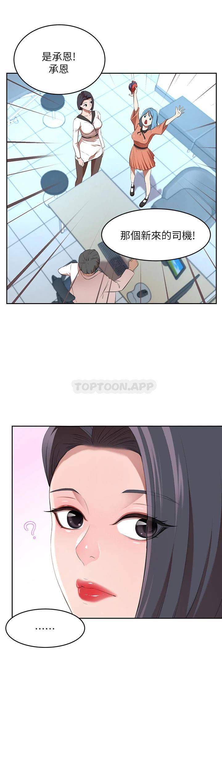 [Manhwa] A wealthy wife Plot, mature woman, big breasts#[61P]-41