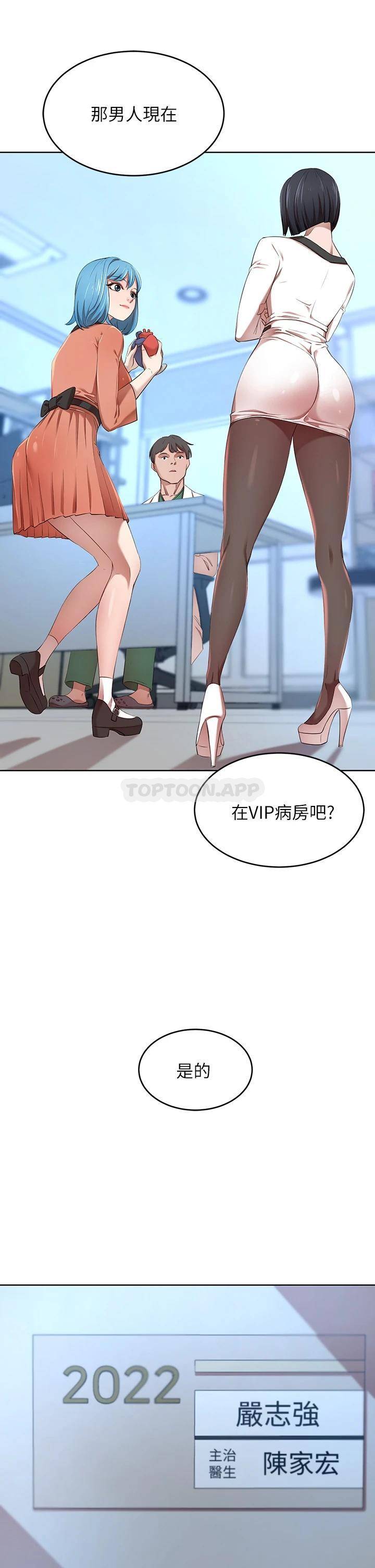 [Manhwa] A wealthy wife Plot, mature woman, big breasts#[61P]-42