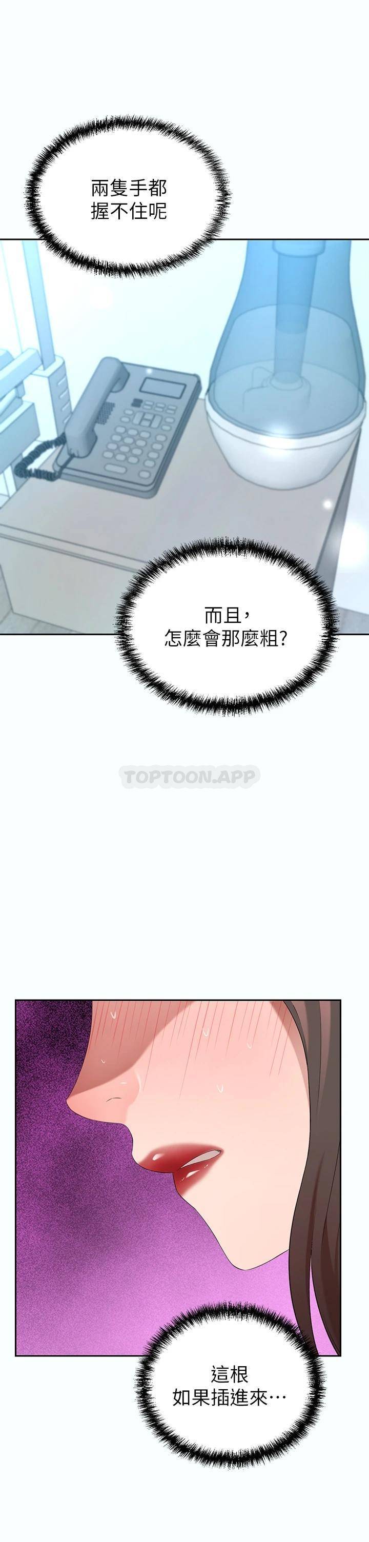 [Manhwa] A wealthy wife Plot, mature woman, big breasts#[61P]-51