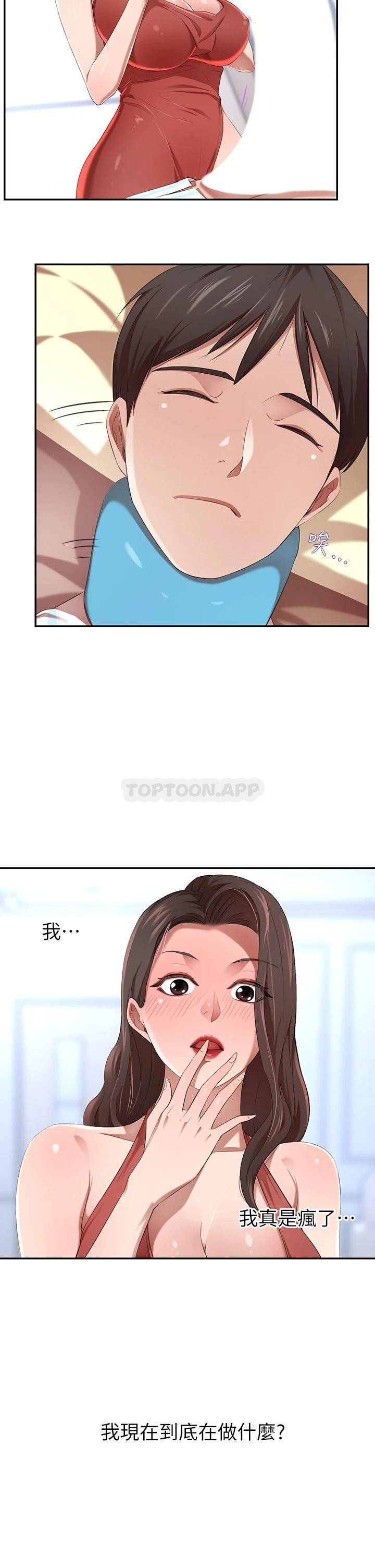 [Manhwa] A wealthy wife Plot, mature woman, big breasts#[61P]-54