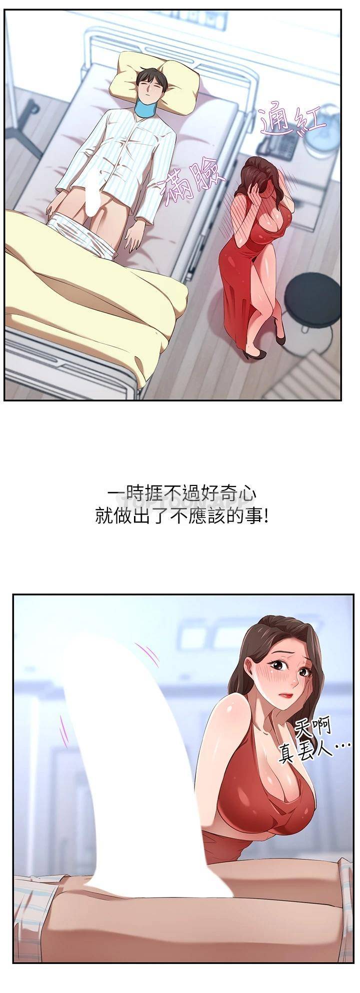 [Manhwa] A wealthy wife Plot, mature woman, big breasts#[61P]-55