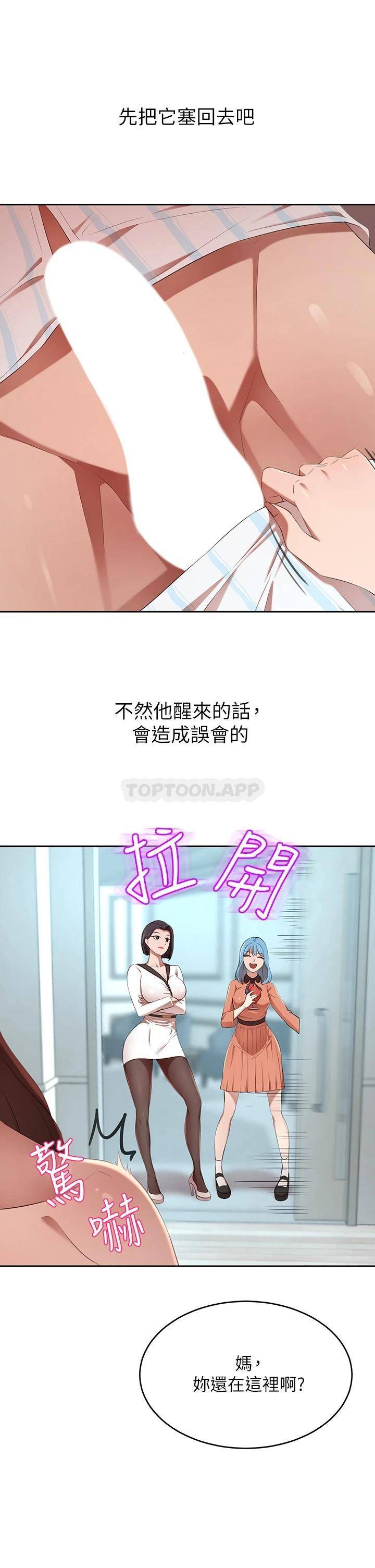 [Manhwa] A wealthy wife Plot, mature woman, big breasts#[61P]-56