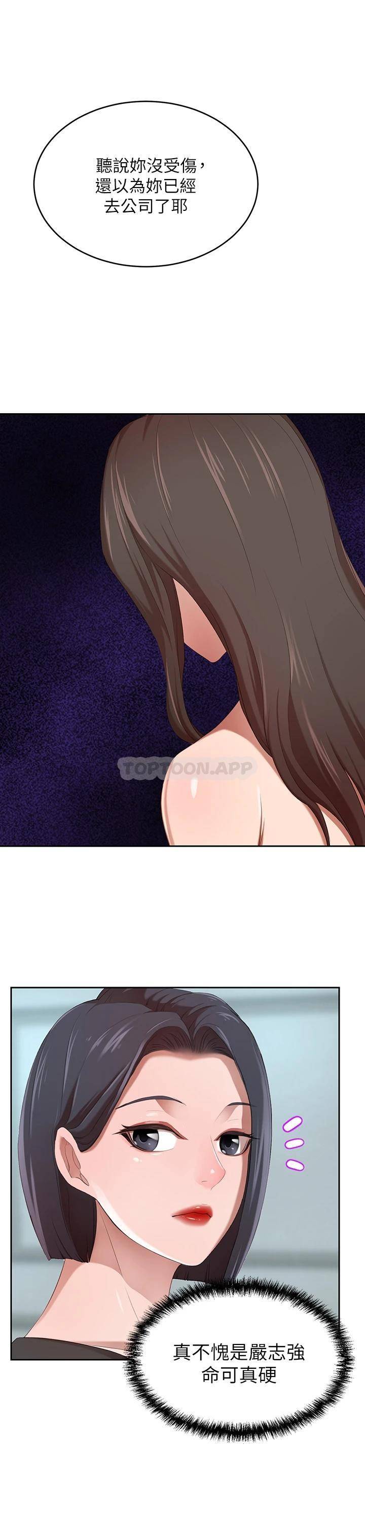 [Manhwa] A wealthy wife Plot, mature woman, big breasts#[61P]-57