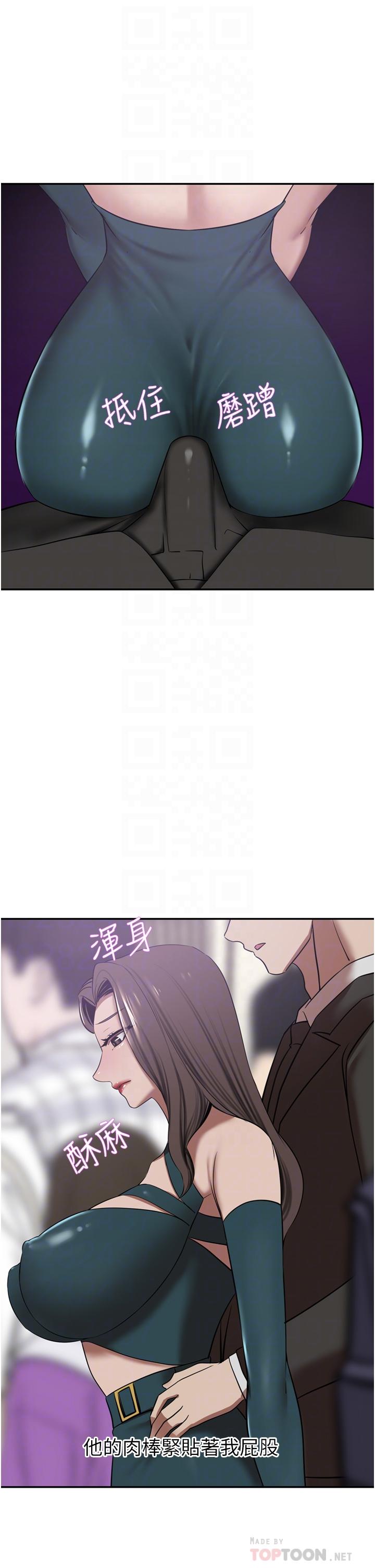 [Manhwa] A wealthy wife Plot, mature woman, big breasts#[44P]-16
