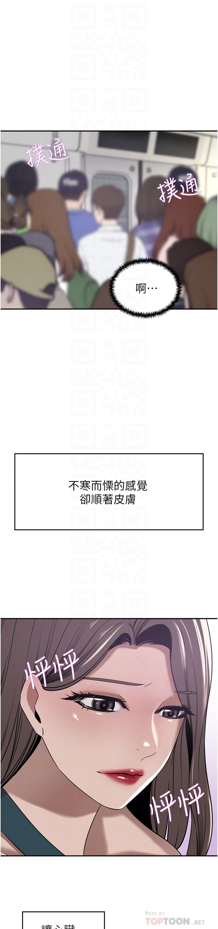 [Manhwa] A wealthy wife Plot, mature woman, big breasts#[44P]-18