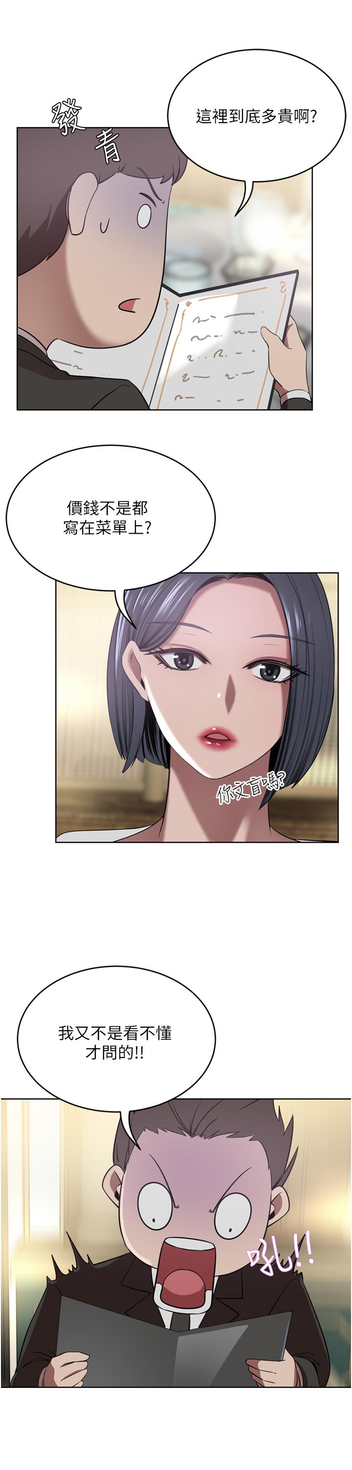 [Manhwa] A wealthy wife Plot, mature woman, big breasts#[44P]-20