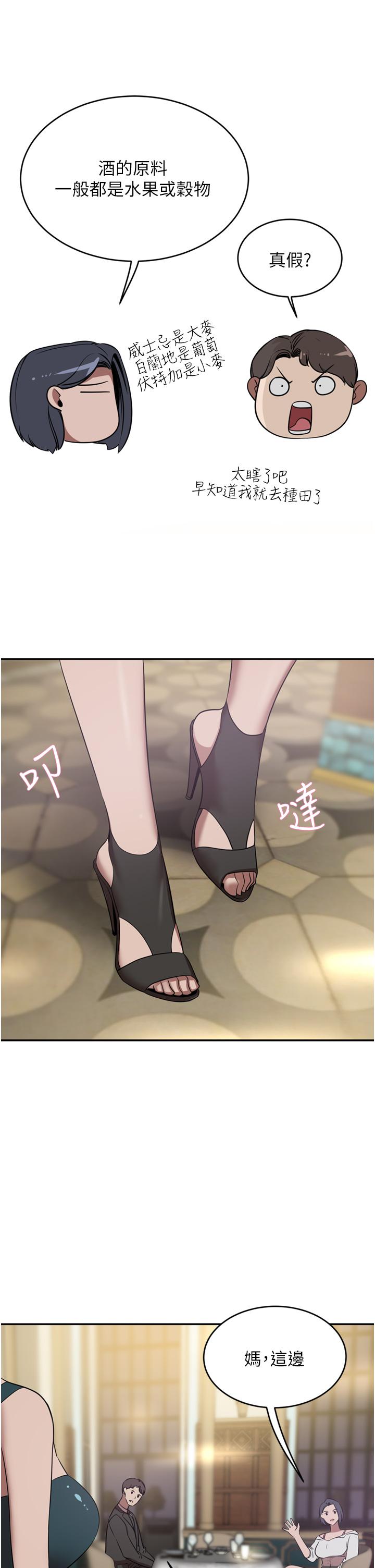 [Manhwa] A wealthy wife Plot, mature woman, big breasts#[44P]-23