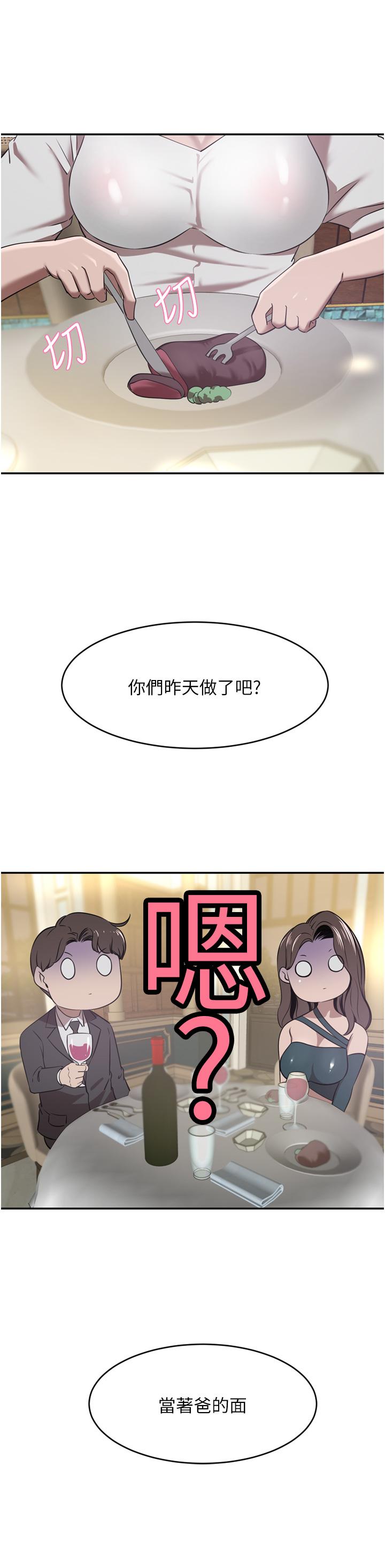 [Manhwa] A wealthy wife Plot, mature woman, big breasts#[44P]-26