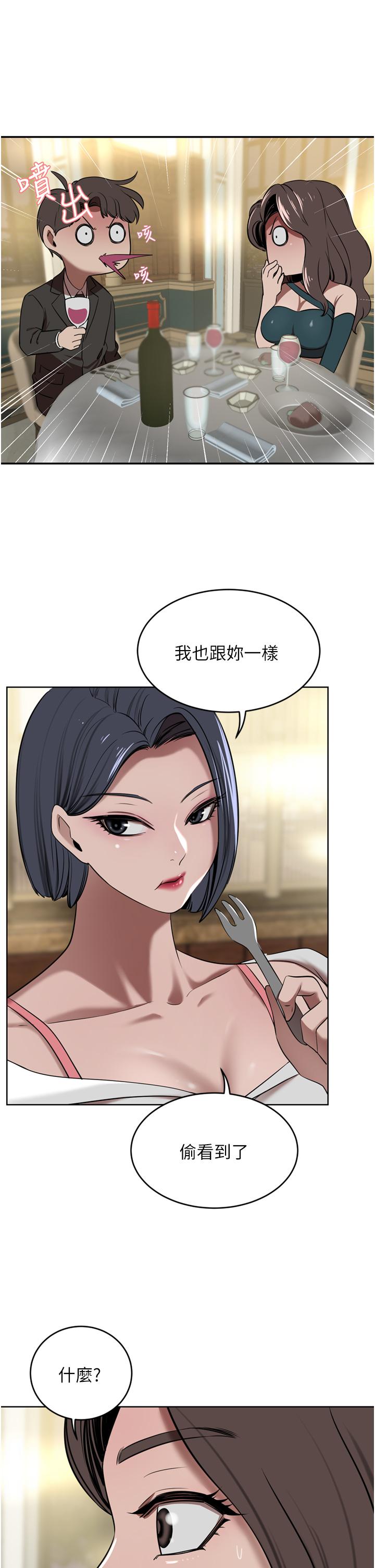 [Manhwa] A wealthy wife Plot, mature woman, big breasts#[44P]-27