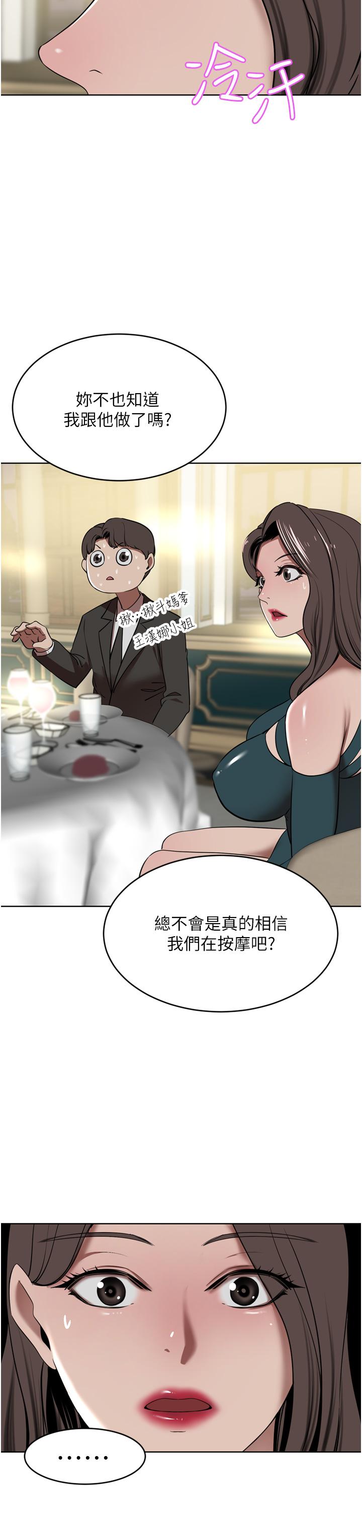[Manhwa] A wealthy wife Plot, mature woman, big breasts#[44P]-28