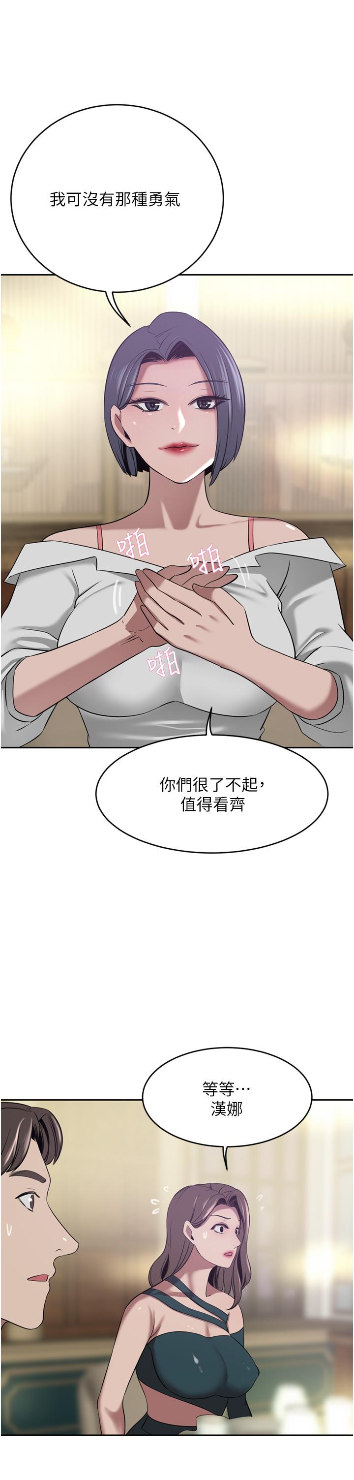 [Manhwa] A wealthy wife Plot, mature woman, big breasts#[44P]-30