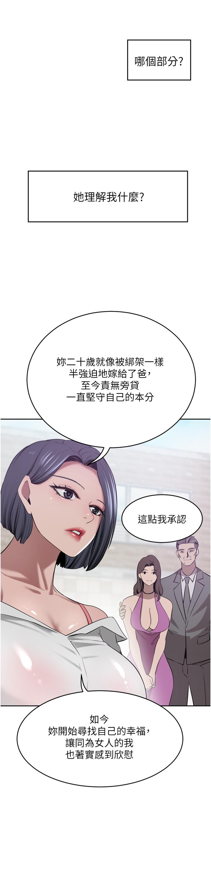 [Manhwa] A wealthy wife Plot, mature woman, big breasts#[44P]-32