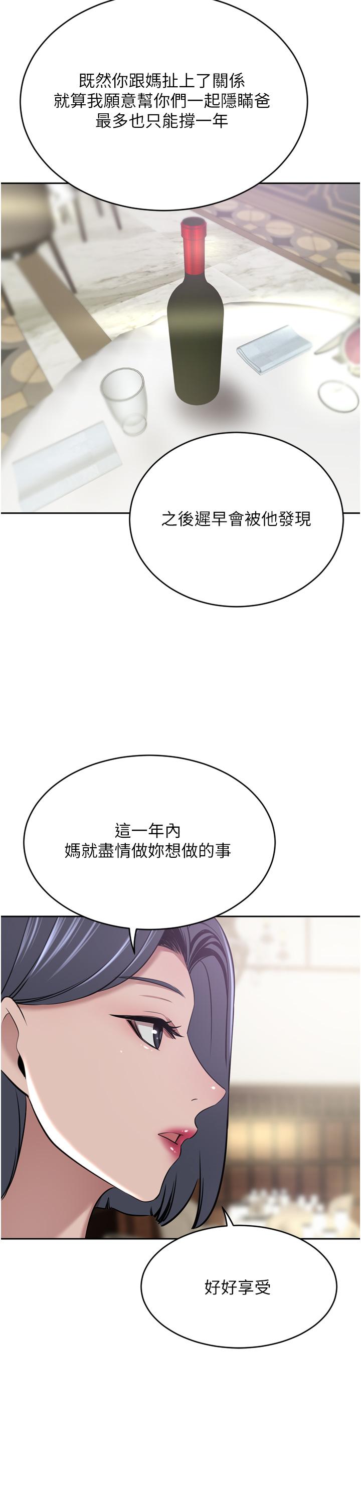[Manhwa] A wealthy wife Plot, mature woman, big breasts#[44P]-38
