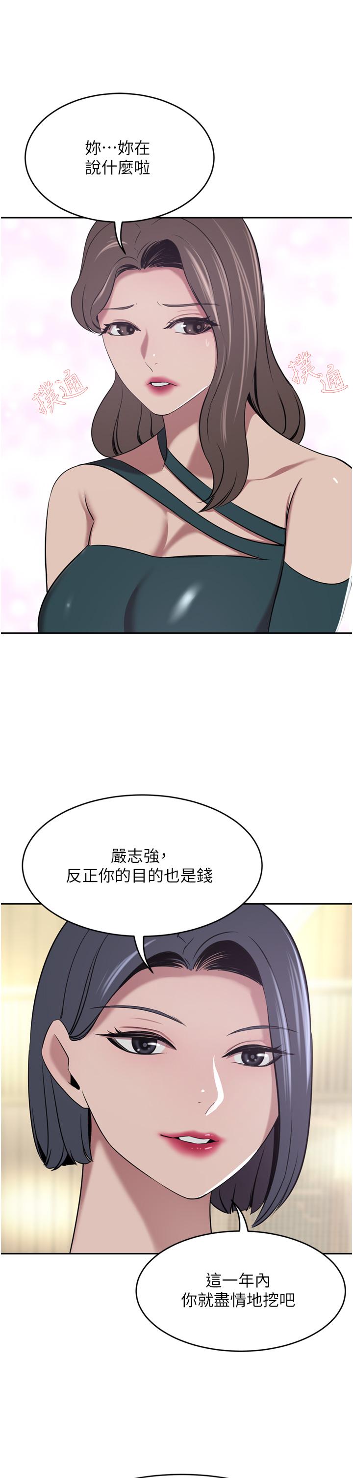 [Manhwa] A wealthy wife Plot, mature woman, big breasts#[44P]-39