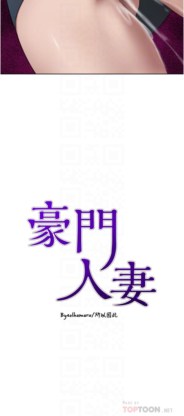 [Manhwa] A wealthy wife Plot, mature woman, big breasts#[44P]-4