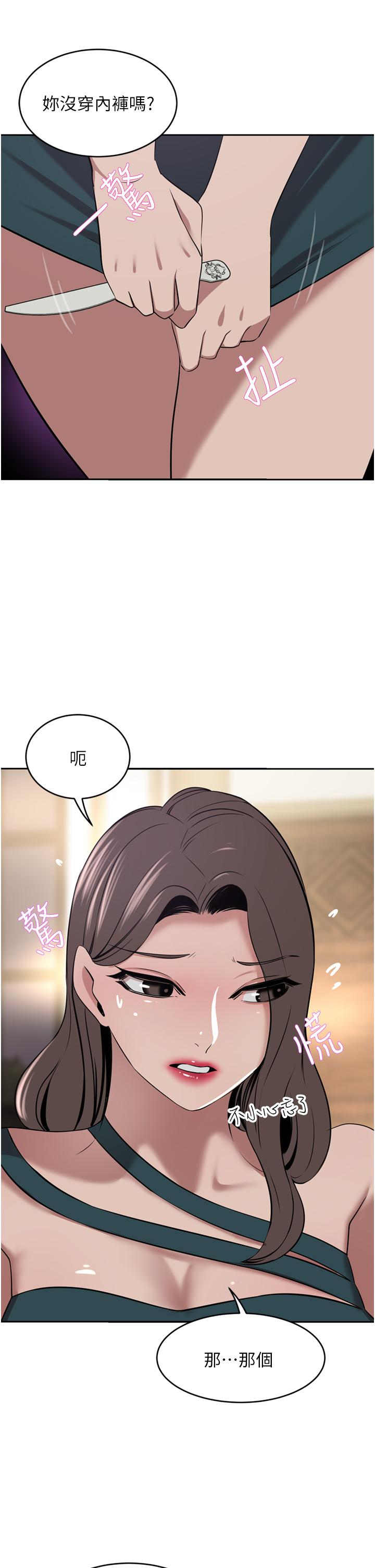 [Manhwa] A wealthy wife Plot, mature woman, big breasts#[44P]-42