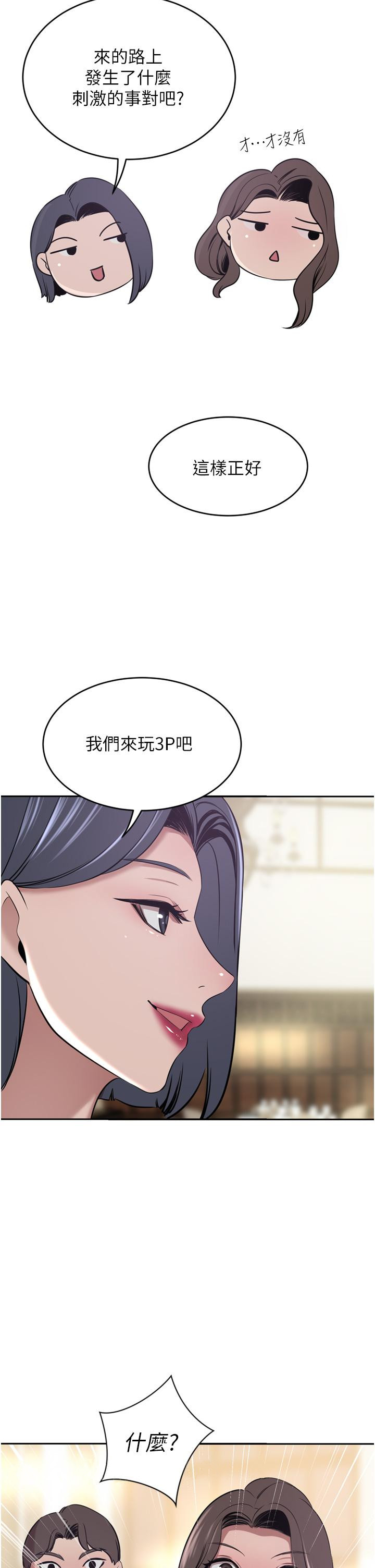 [Manhwa] A wealthy wife Plot, mature woman, big breasts#[44P]-43