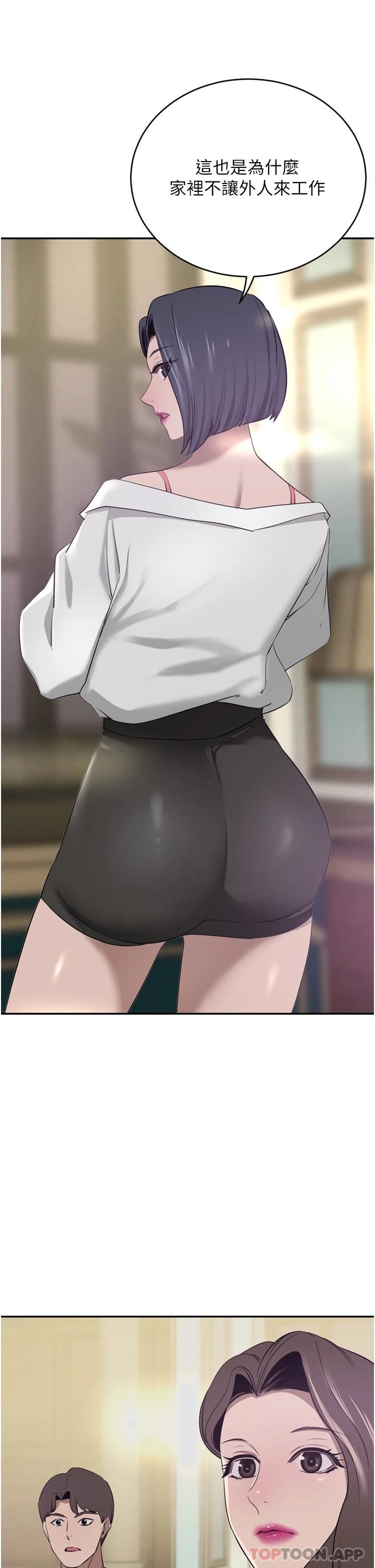 [Manhwa] A wealthy wife Plot, mature woman, big breasts#[49P]-13